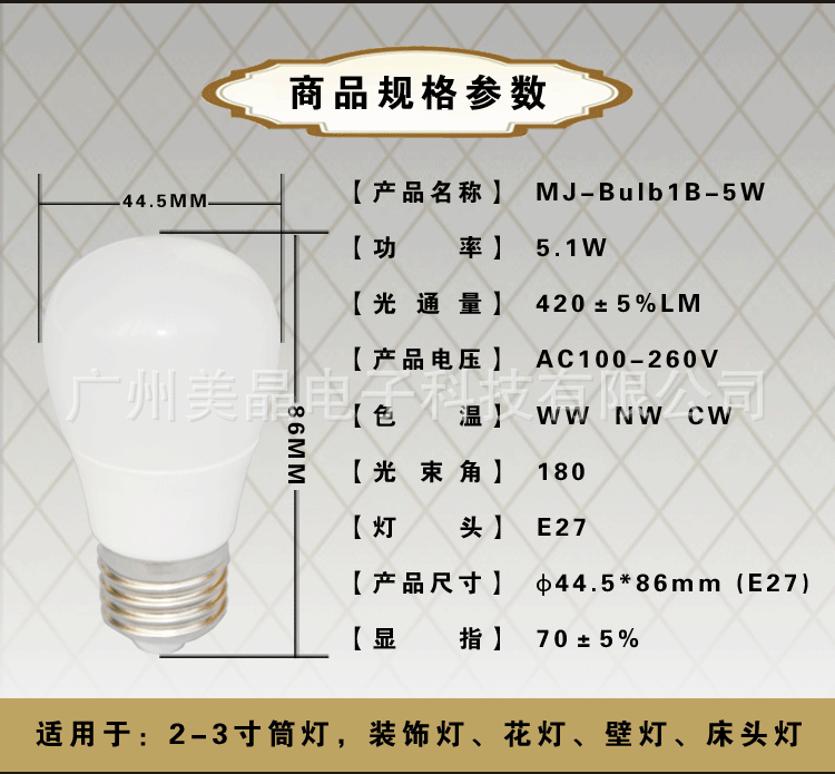 LEDݵ5WøԴøȫ