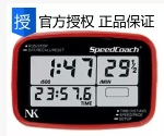 ӦNKͧƵ Speed Coach