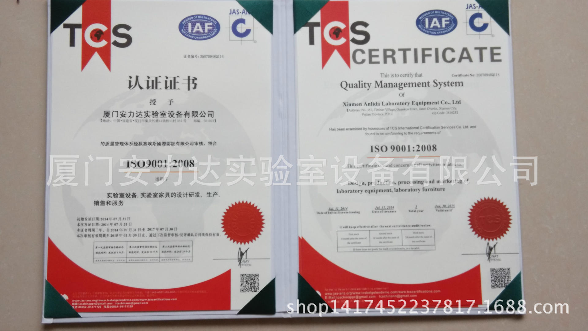 ISO90012008JPG