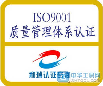 γISO9001֤ͨ ǨISO9001֤ͨ