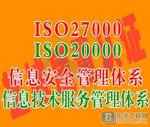 ͨISO27001֤_ISO27001֤