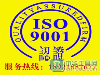 iso9001ϵ֤֤